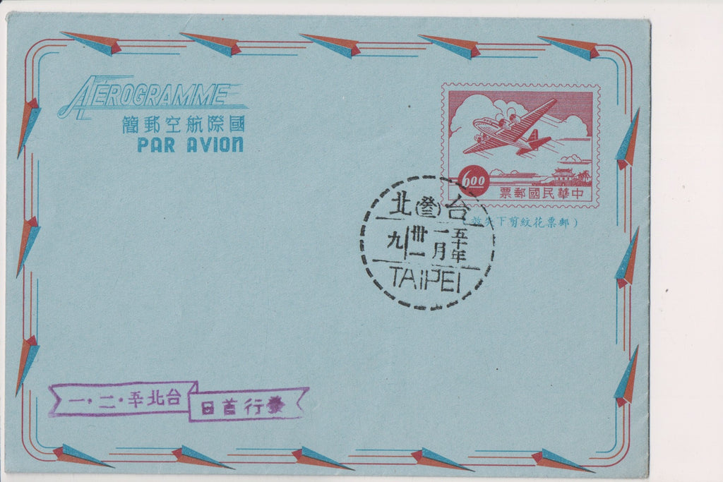 Foreign postcard - TAIPEI, China - Aerogramme blue envelope stamped - AC0001